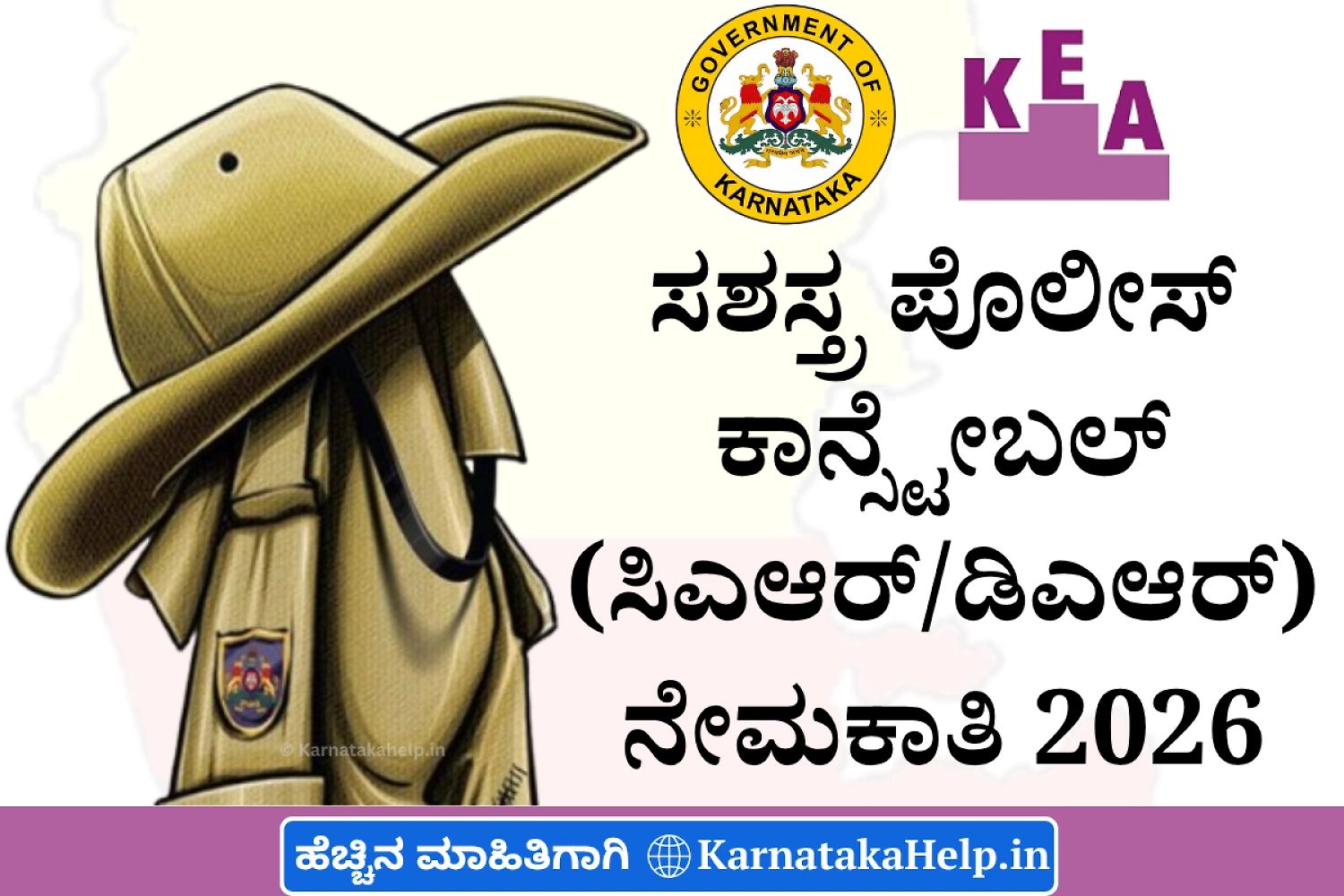 Karnataka Armed Police Constable Recruitment 2026