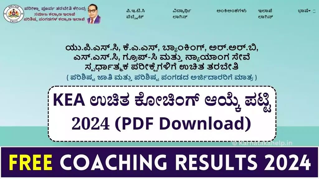 Free Coaching Results 2024