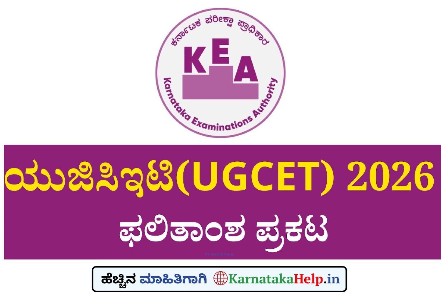 Kcet/Ugcet Results 2026