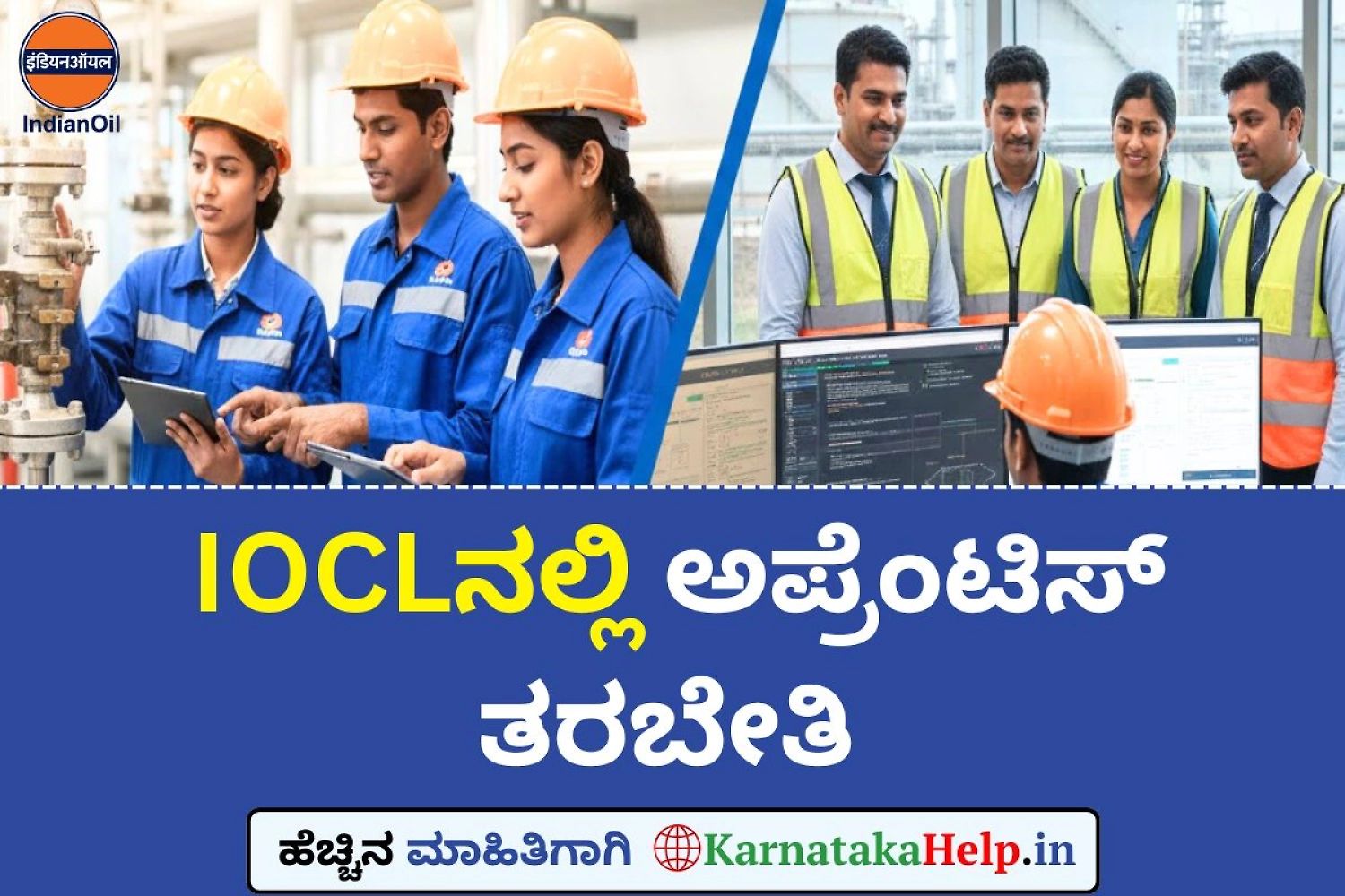 Iocl Apprenticeship Notification 2025