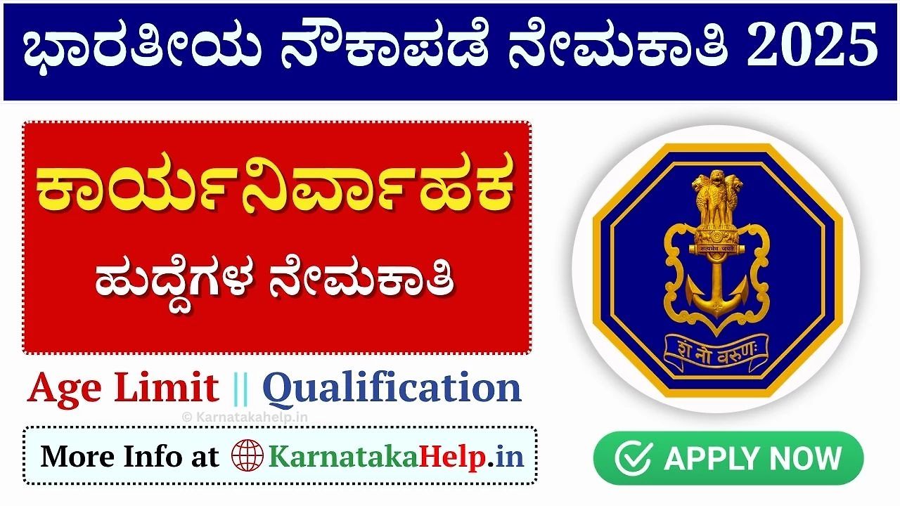 Indian Navy Ssc Executive It Notification 2025