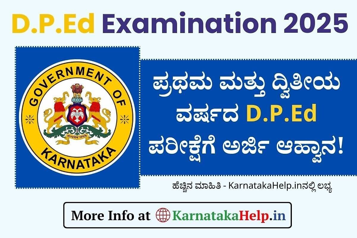 Karnataka D.p.ed Examination 2025