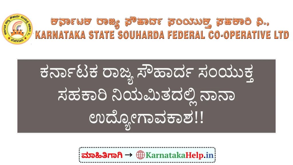 Kssfcl Various Posts Notification 2026