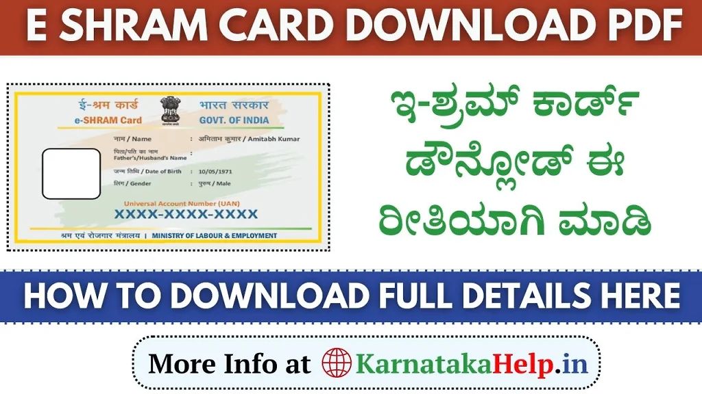 E Shram Card Download Pdf